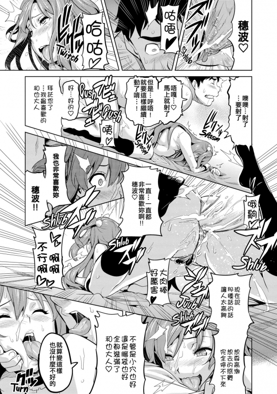 [Takeda Hiromitsu] Ima Ria (COMIC Megastore 2010-06) [Chinese] [萬神殿牛頭人個人漢化]_23