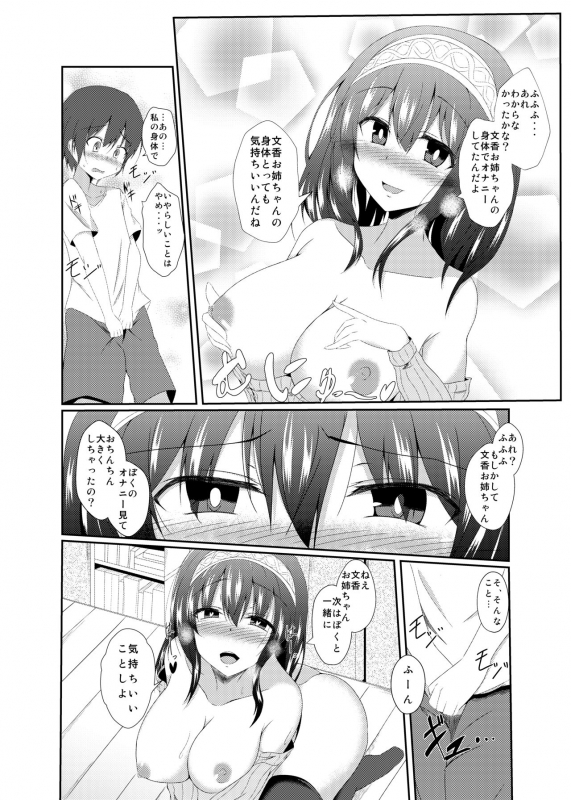 [Taketombo (Naba)] Fumika Onee-chan to Irekawacchau Hon (1st half) (THE IDOLM@STER CINDERELLA GIRLS)_10