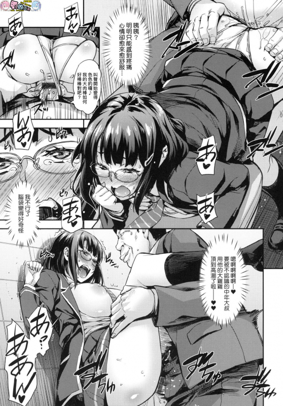 [Takurou] J-kei Seifuku Joshi Ecchi Shiyo ~Noukou Seikou Hamehame Doppyun~ [Chinese]_015