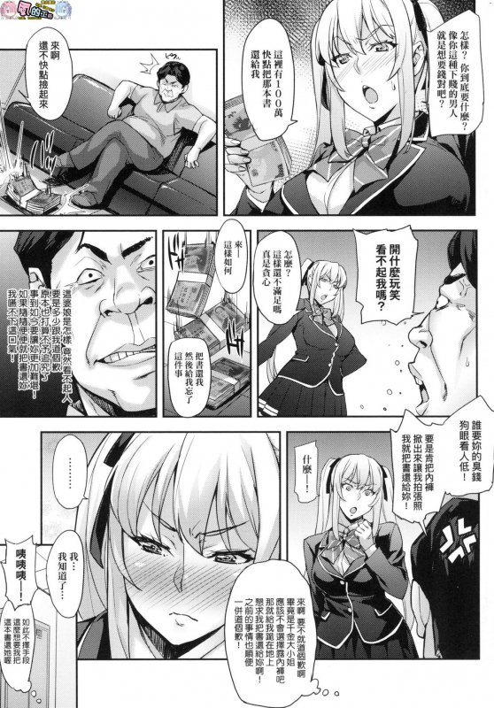 [Takurou] J-kei Seifuku Joshi Ecchi Shiyo ~Noukou Seikou Hamehame Doppyun~ [Chinese]_055