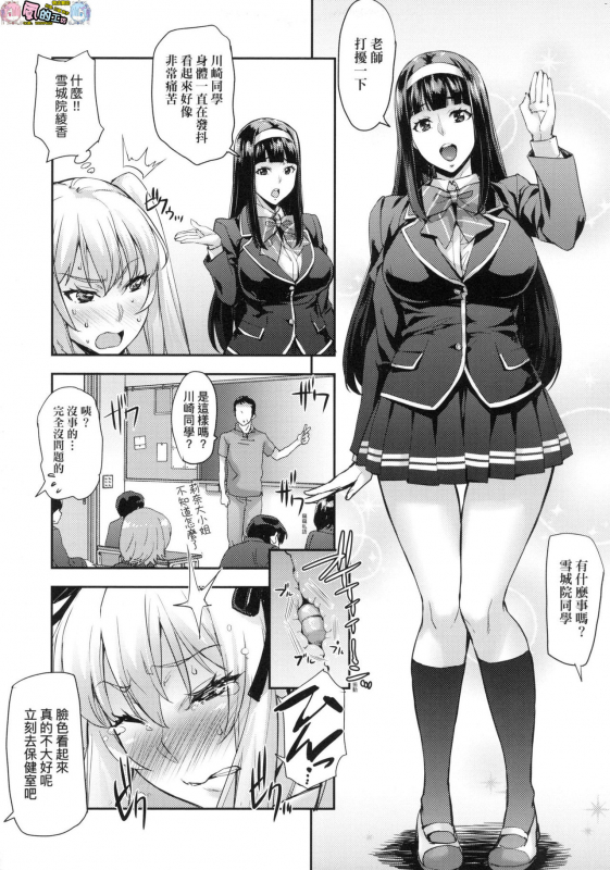 [Takurou] J-kei Seifuku Joshi Ecchi Shiyo ~Noukou Seikou Hamehame Doppyun~ [Chinese]_065