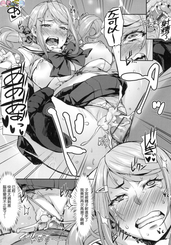 [Takurou] J-kei Seifuku Joshi Ecchi Shiyo ~Noukou Seikou Hamehame Doppyun~ [Chinese]_108