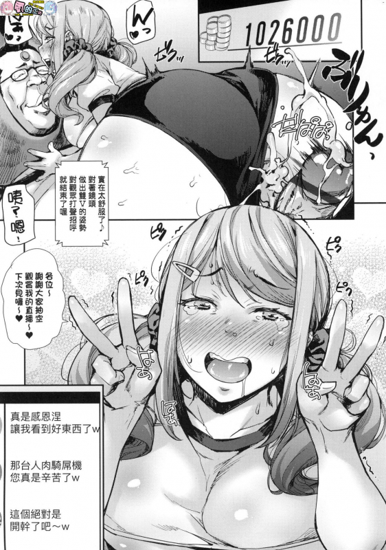 [Takurou] J-kei Seifuku Joshi Ecchi Shiyo ~Noukou Seikou Hamehame Doppyun~ [Chinese]_150