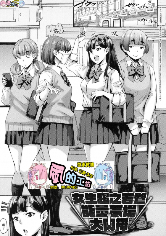 [Takurou] J-kei Seifuku Joshi Ecchi Shiyo ~Noukou Seikou Hamehame Doppyun~ [Chinese]_159