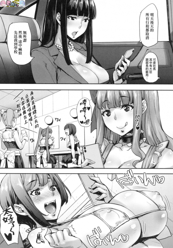 [Takurou] J-kei Seifuku Joshi Ecchi Shiyo ~Noukou Seikou Hamehame Doppyun~ [Chinese]_171