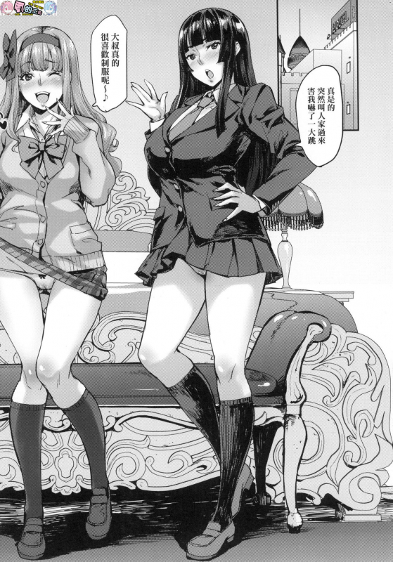 [Takurou] J-kei Seifuku Joshi Ecchi Shiyo ~Noukou Seikou Hamehame Doppyun~ [Chinese]_172