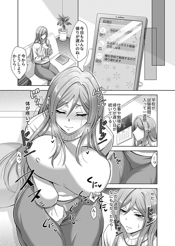 [Tsukishiro Saya] Hikawa-ka no Ibitsuna sei Jijō dai 2-3_27