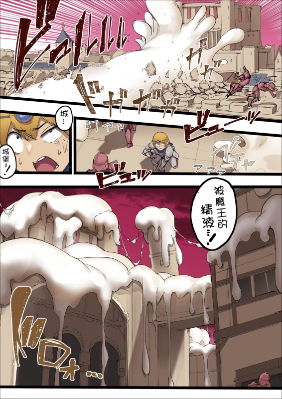 [URU] Futanari Maou [Chinese] [沒有漢化]_04