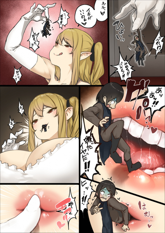 [Uru] Chiyomi-san Manga (EnglishJP)_26