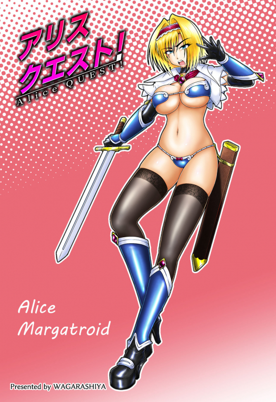 [Wagarashiya (Tasuro Kuzuha)] Alice Quest! ~ Totsunyuu se yo! Ero Trap Dungeon (Touhou Project) [Digital]_14