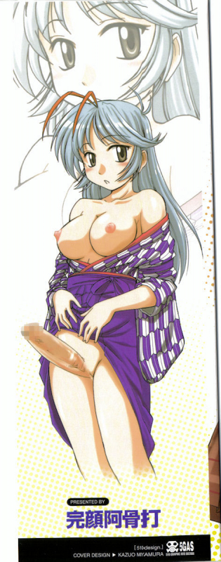 [Wanyanaguda] Futanari Yesterday_001