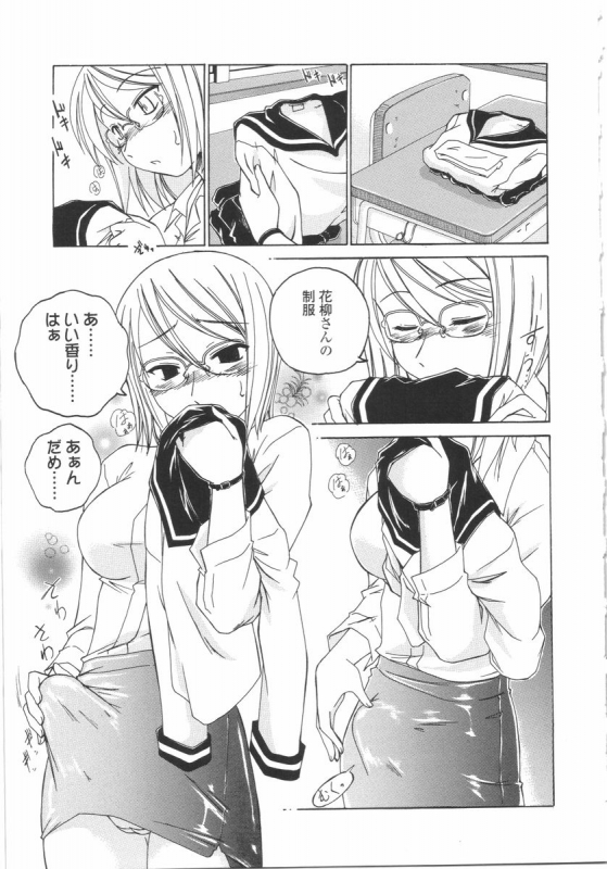 [Wanyanaguda] Futanari Yesterday_028