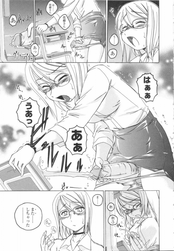 [Wanyanaguda] Futanari Yesterday_030