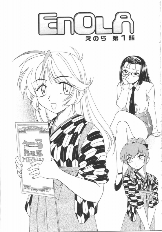 [Wanyanaguda] Futanari Yesterday_058