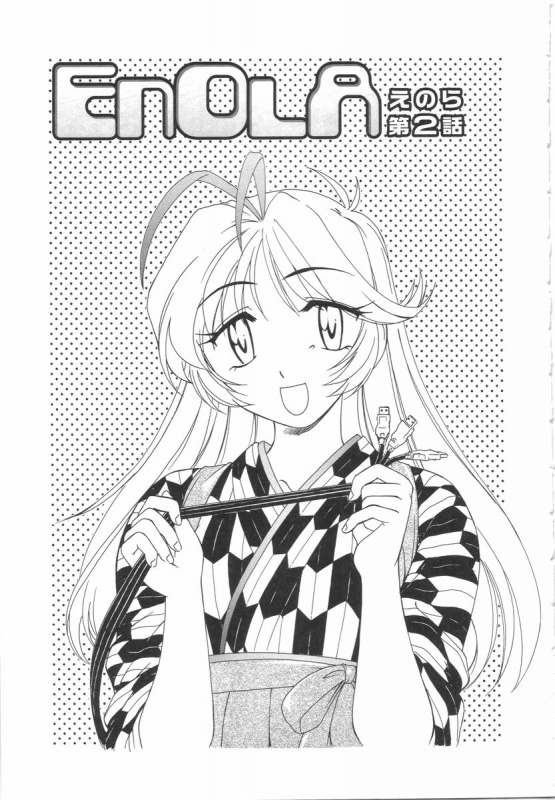 [Wanyanaguda] Futanari Yesterday_074