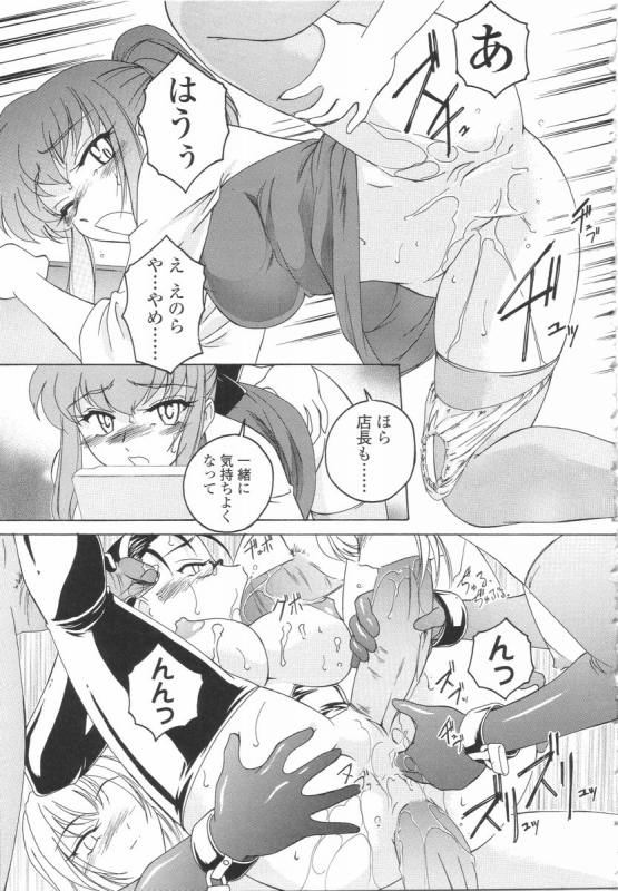 [Wanyanaguda] Futanari Yesterday_086