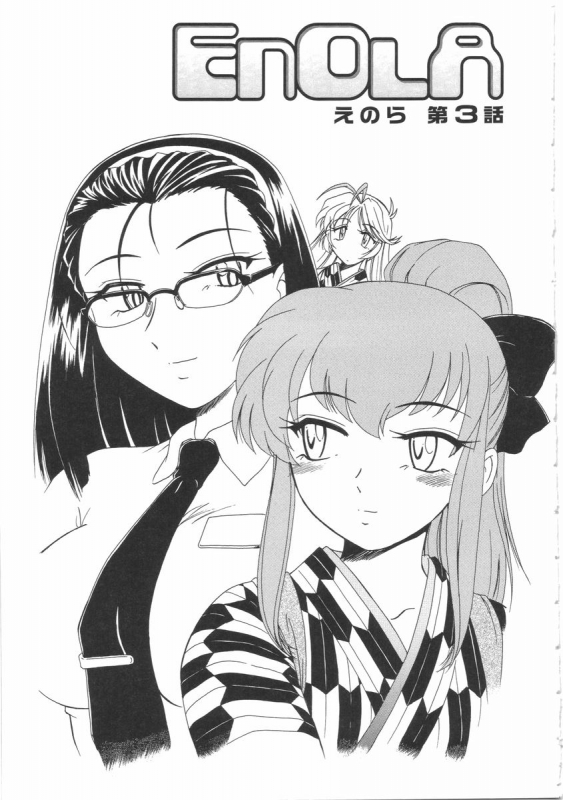 [Wanyanaguda] Futanari Yesterday_090