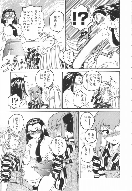 [Wanyanaguda] Futanari Yesterday_094