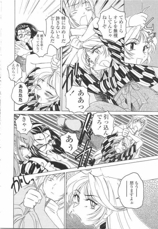 [Wanyanaguda] Futanari Yesterday_095