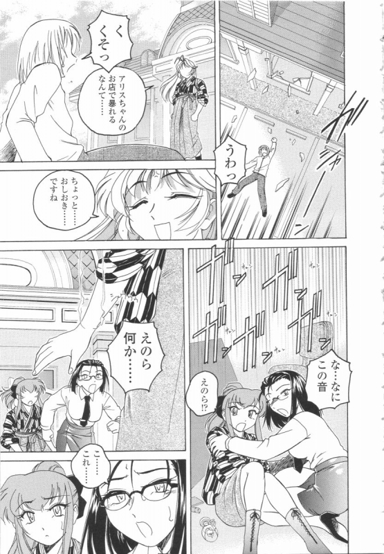 [Wanyanaguda] Futanari Yesterday_096