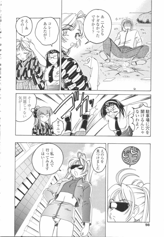 [Wanyanaguda] Futanari Yesterday_097