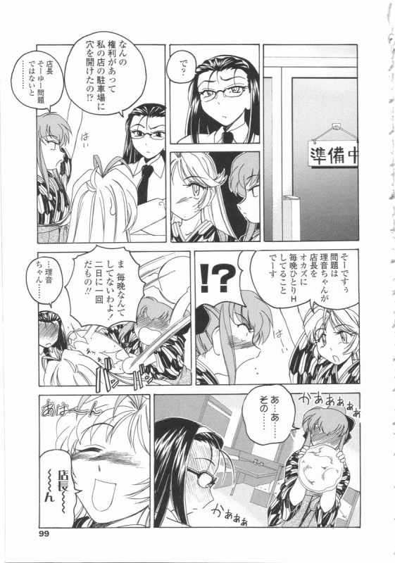 [Wanyanaguda] Futanari Yesterday_098