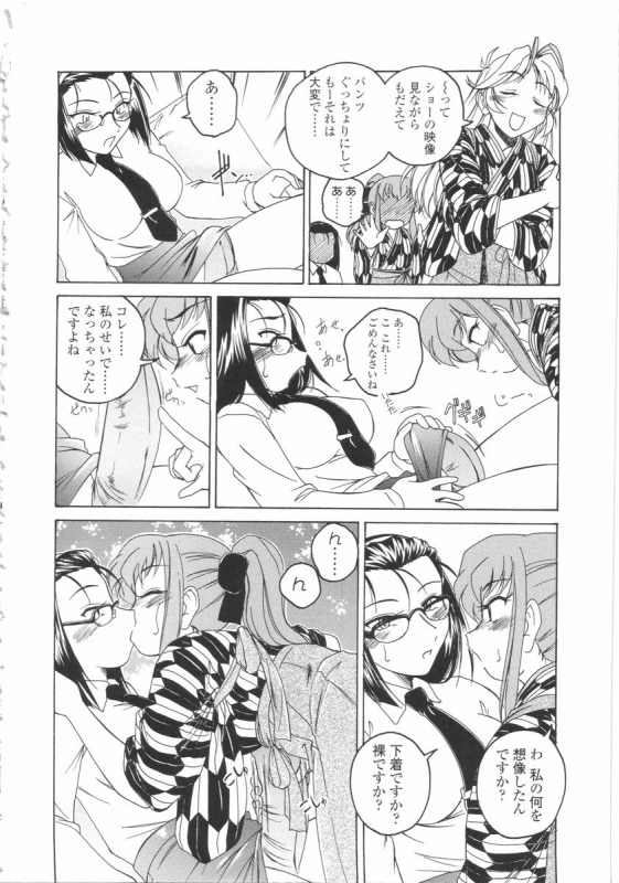 [Wanyanaguda] Futanari Yesterday_099