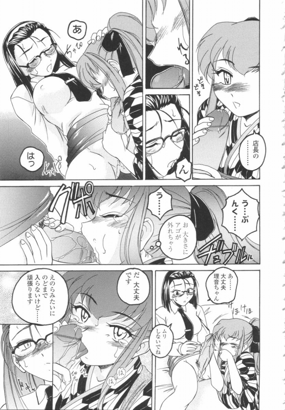 [Wanyanaguda] Futanari Yesterday_100