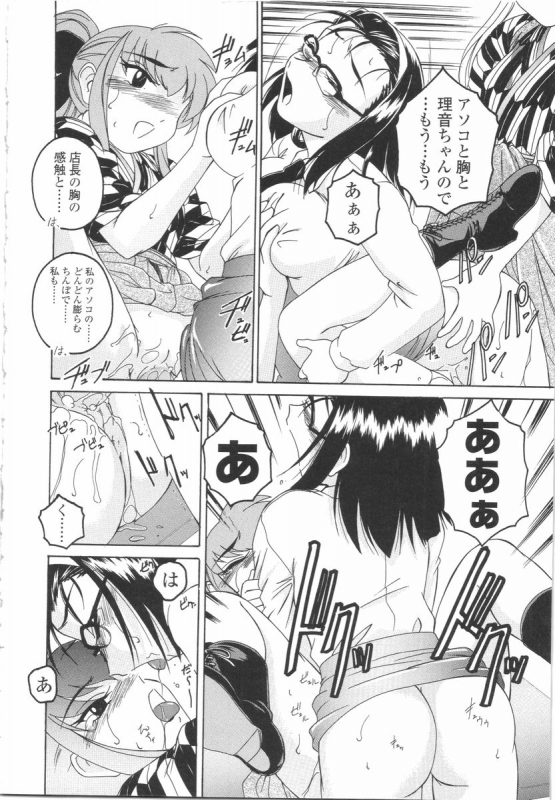 [Wanyanaguda] Futanari Yesterday_111