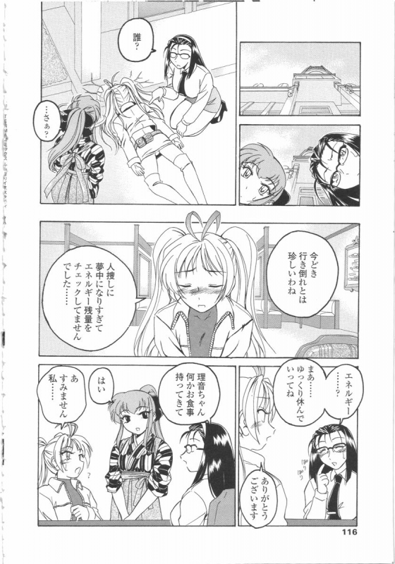 [Wanyanaguda] Futanari Yesterday_113