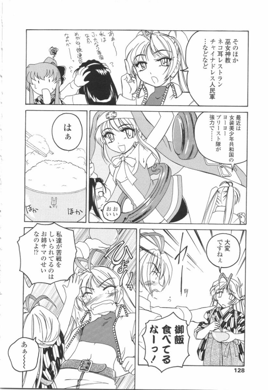 [Wanyanaguda] Futanari Yesterday_125