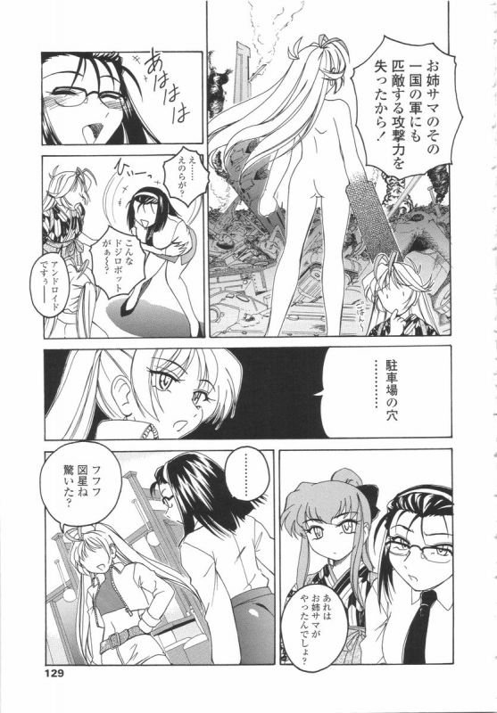 [Wanyanaguda] Futanari Yesterday_126