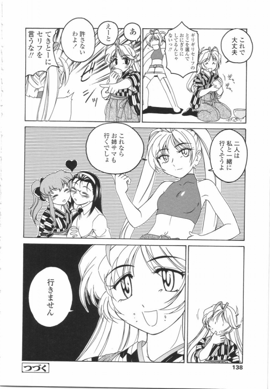 [Wanyanaguda] Futanari Yesterday_135