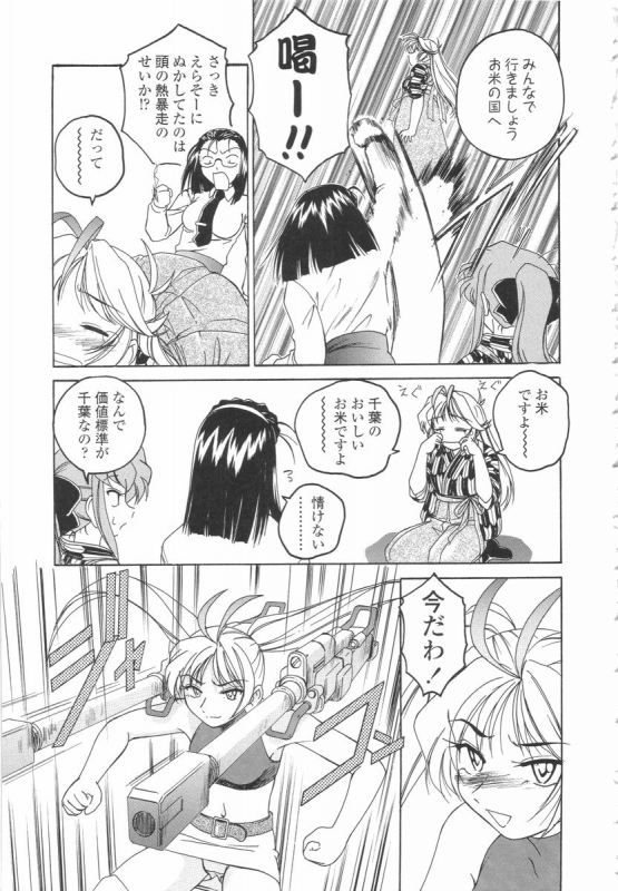 [Wanyanaguda] Futanari Yesterday_144