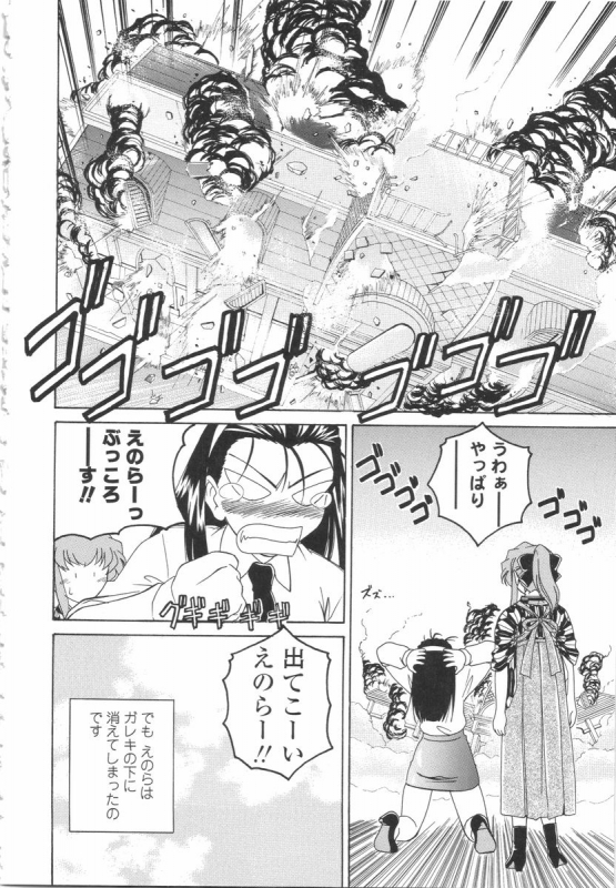 [Wanyanaguda] Futanari Yesterday_147