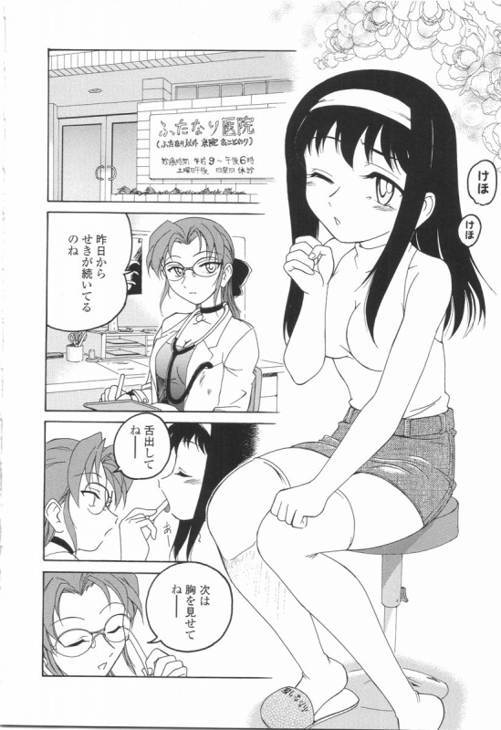 [Wanyanaguda] Futanari Yesterday_153