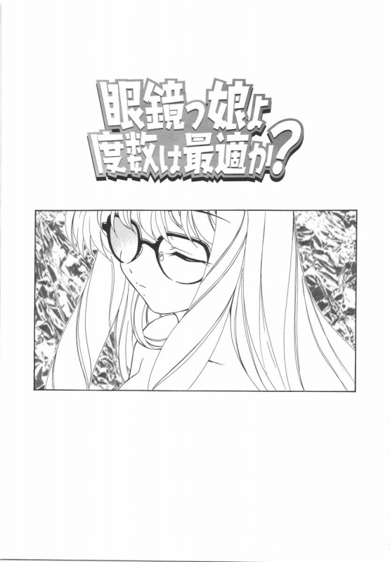 [Wanyanaguda] Futanari Yesterday_168