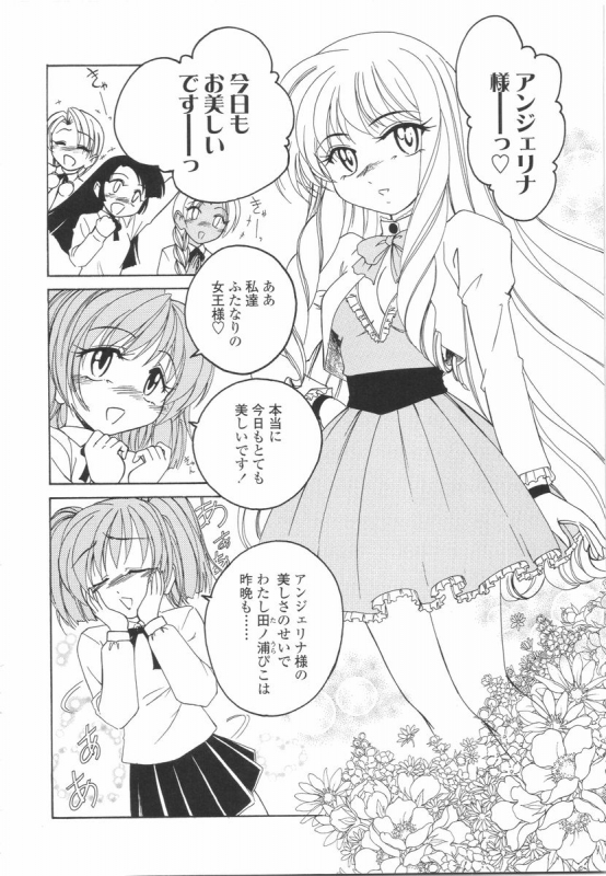 [Wanyanaguda] Futanari Yesterday_169