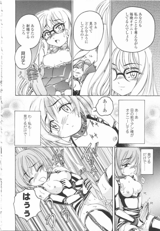 [Wanyanaguda] Futanari Yesterday_177