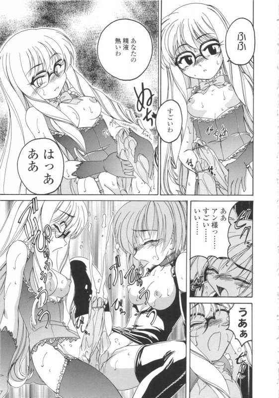 [Wanyanaguda] Futanari Yesterday_182