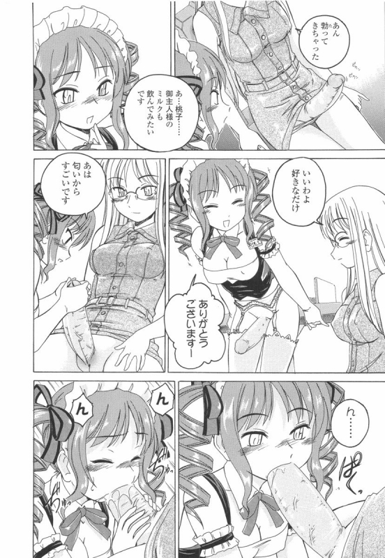 [Wanyanaguda] Futanari Yesterday_187