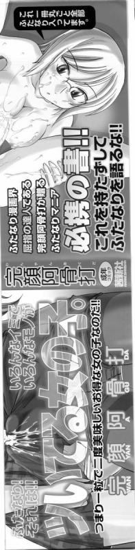 [Wanyanaguda] Futanari Yesterday_197