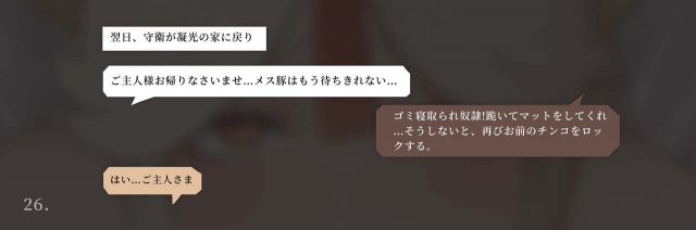 [YUE C] 秘密が女を女にする-凝光のストーリー (Genshin Impact) [Decensored]_27