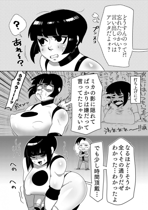 [Yawarakasou 501-goushitsu (TC)] Honki nadeshiko (Street Fighter) [Digital]_03