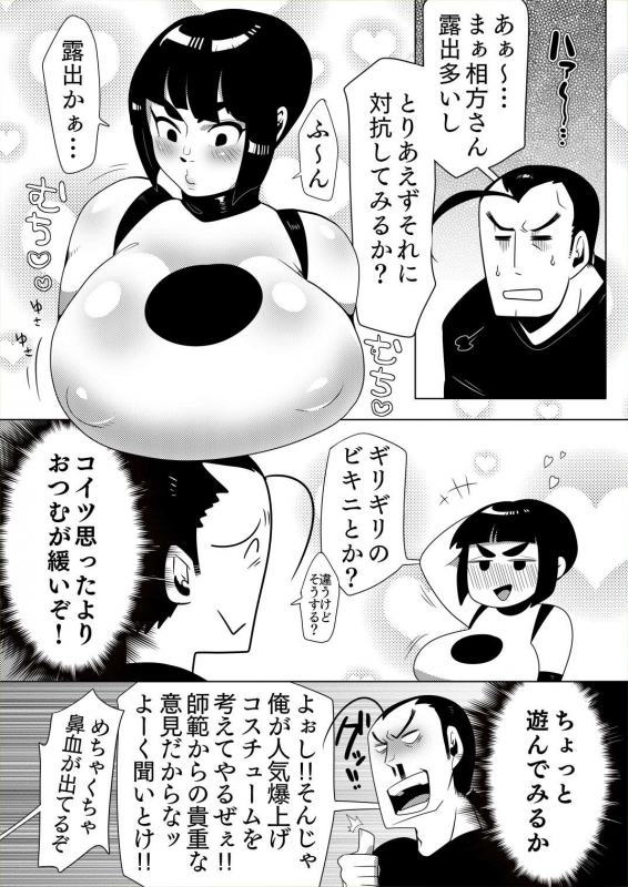 [Yawarakasou 501-goushitsu (TC)] Honki nadeshiko (Street Fighter) [Digital]_05