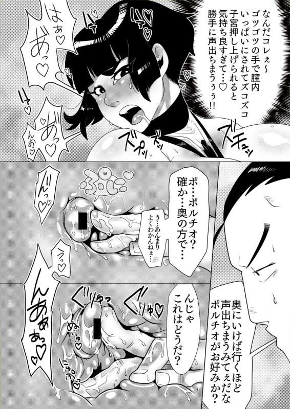 [Yawarakasou 501-goushitsu (TC)] Honki nadeshiko (Street Fighter) [Digital]_14