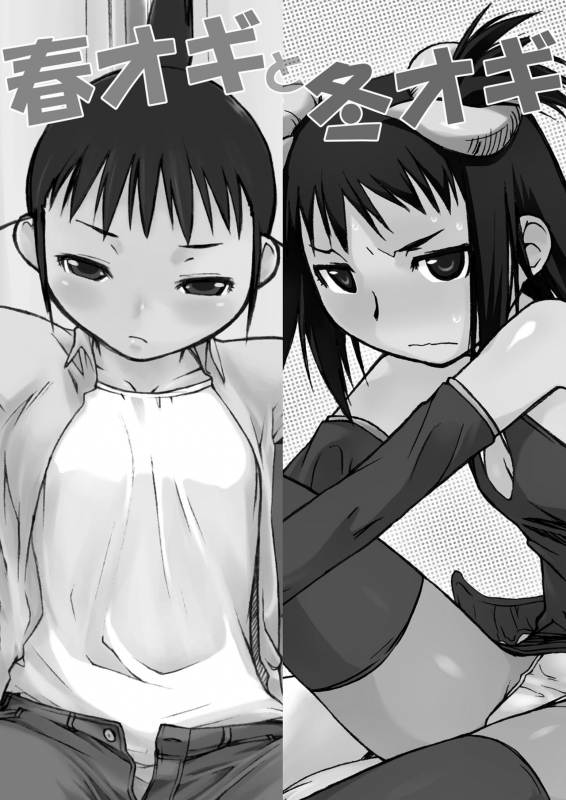 [Yokoshimanchi. (Ash Yokoshima)] Yokoshimanchi. Gorgeous Pack! (Various)_002