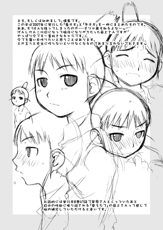 [Yokoshimanchi. (Ash Yokoshima)] Yokoshimanchi. Gorgeous Pack! (Various)_003