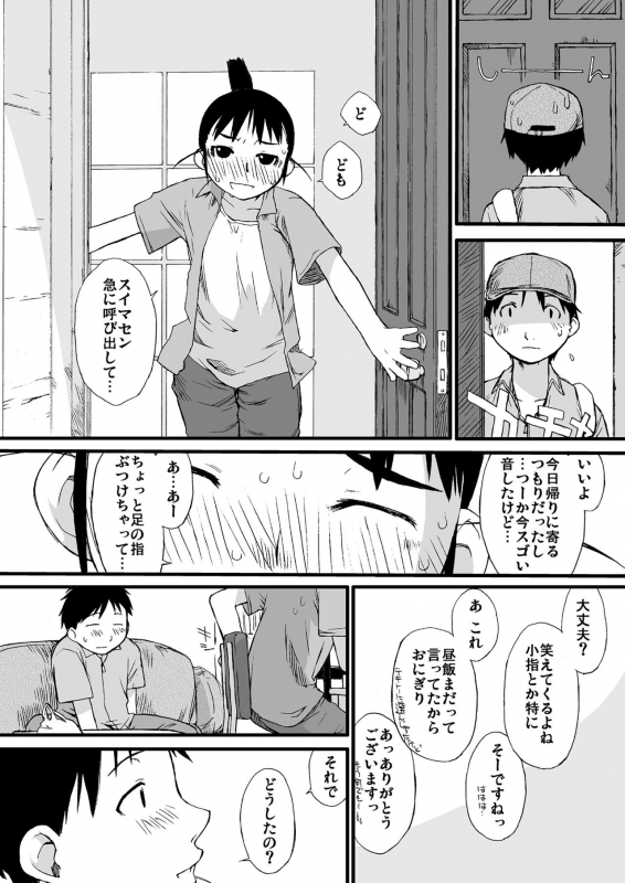 [Yokoshimanchi. (Ash Yokoshima)] Yokoshimanchi. Gorgeous Pack! (Various)_008