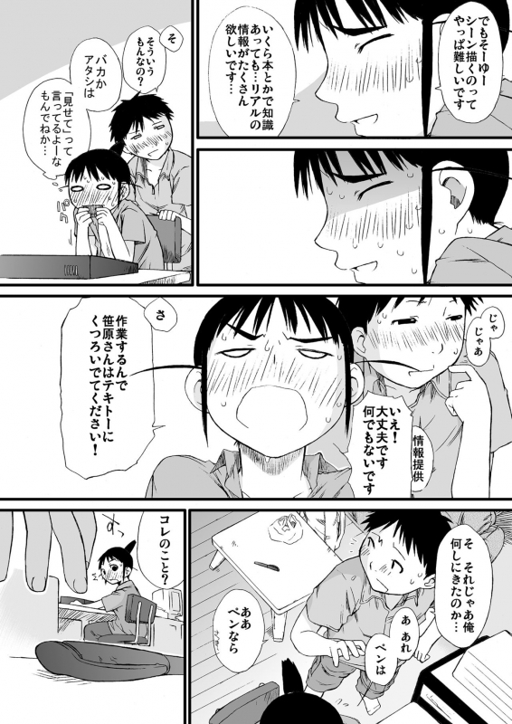 [Yokoshimanchi. (Ash Yokoshima)] Yokoshimanchi. Gorgeous Pack! (Various)_010